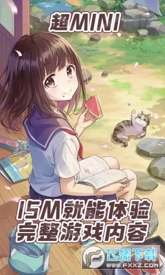 胡桃日记云游戏截图1