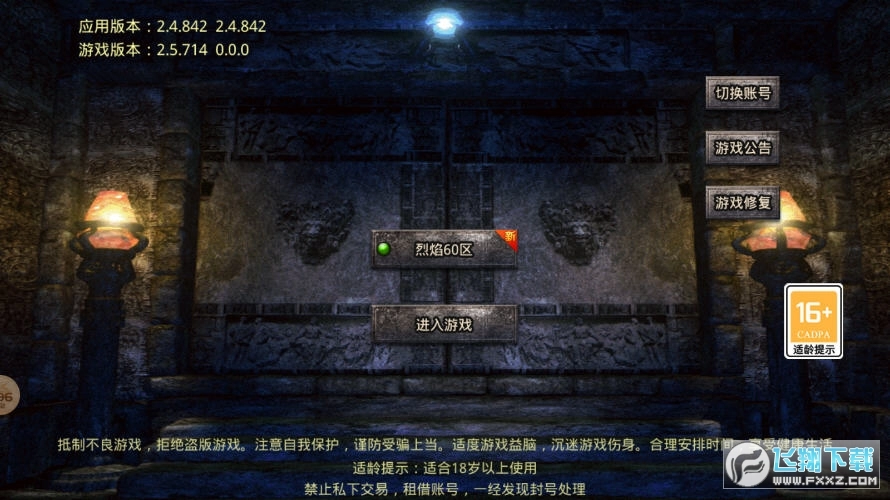霸月战神正版截图1