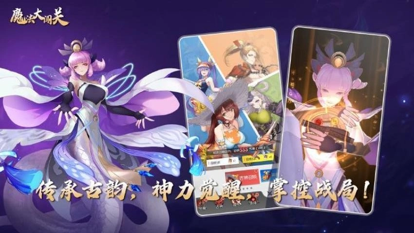 魔法大闯关游戏截图1