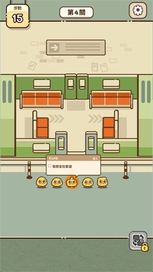 我的座位在哪里游戏截图1