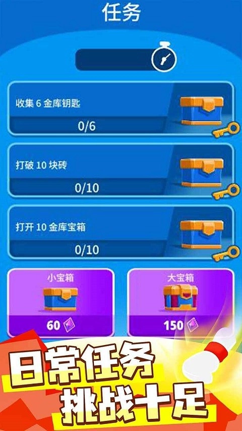 消除决斗游戏截图1