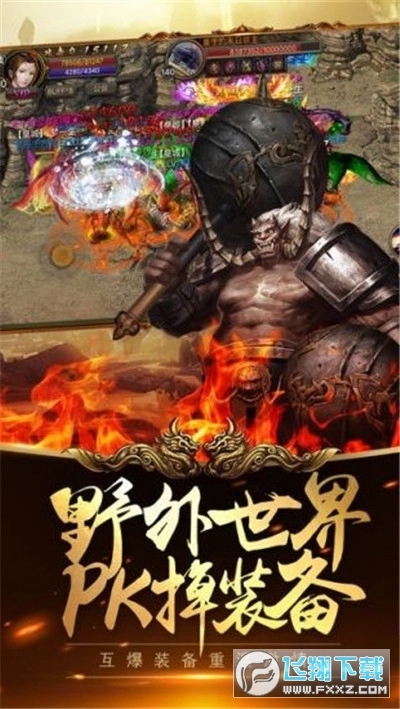 圣剑合击截图1