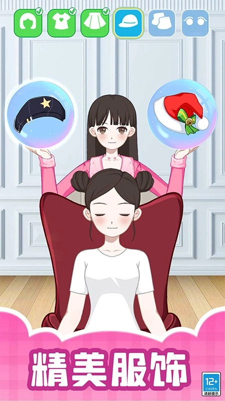 造星日记游戏截图1