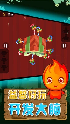 冰火人对抗赛截图1