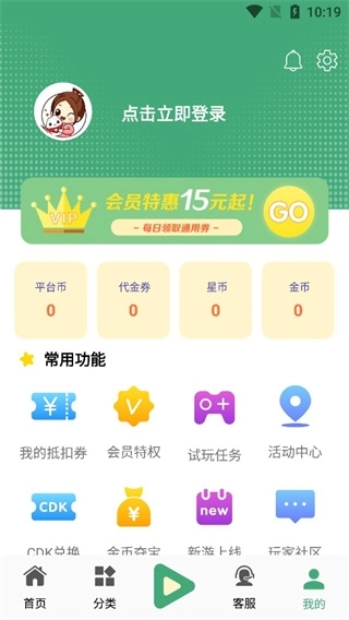 米粒游平台盒子截图1