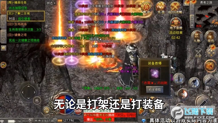 冰雪神罚王座正版截图1