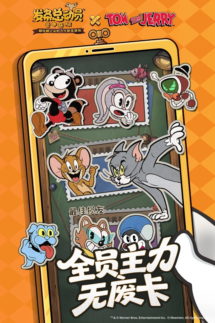发条总动员正式免费版截图1