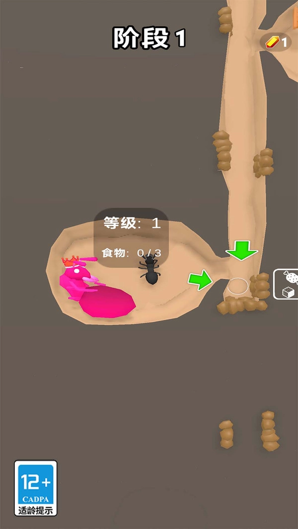 我的蚂蚁大军截图1