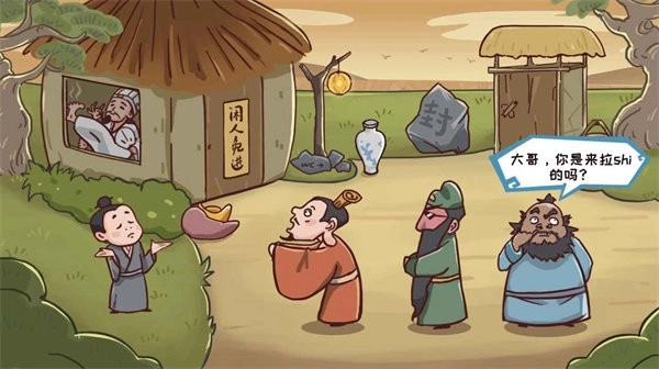 三国哈哈哈全关卡大全截图1