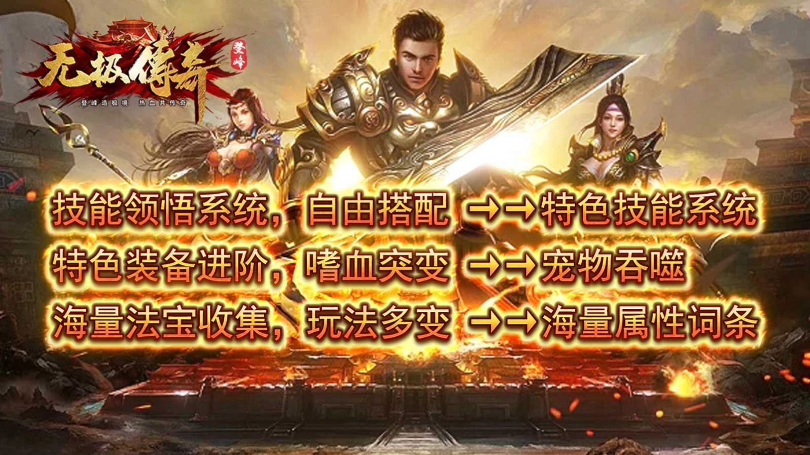 登峰无极截图1