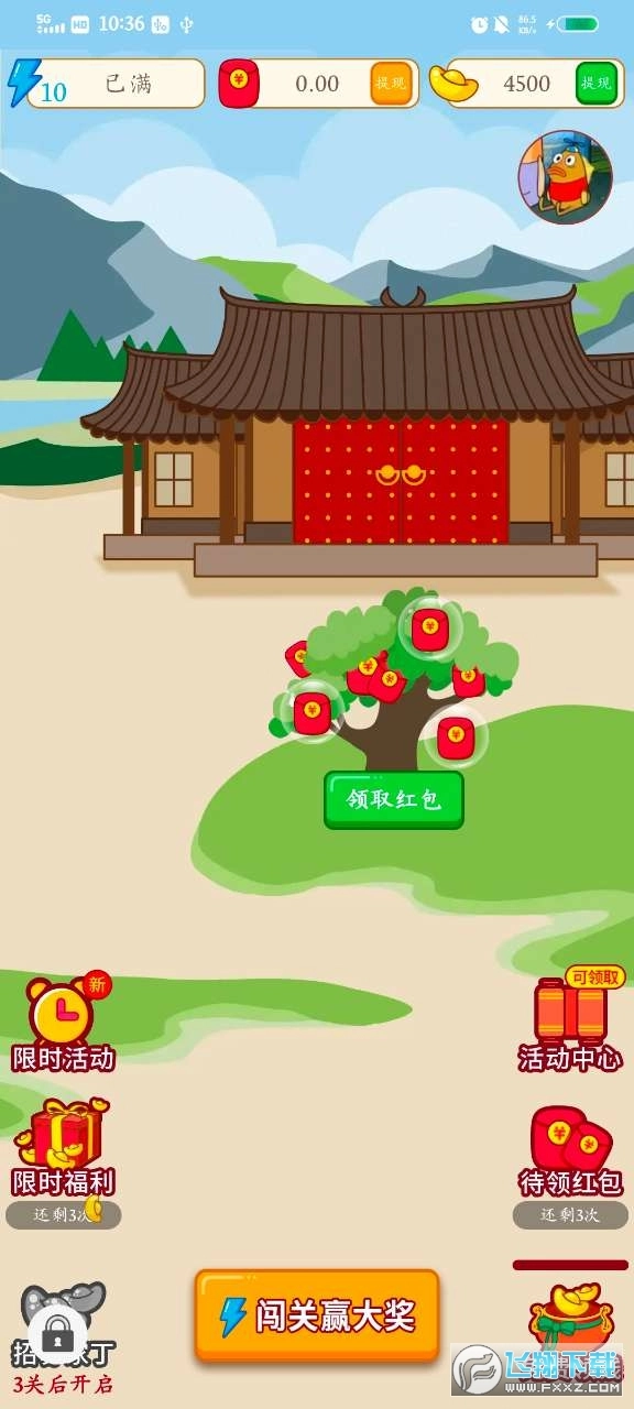 全民学成语红包版截图1