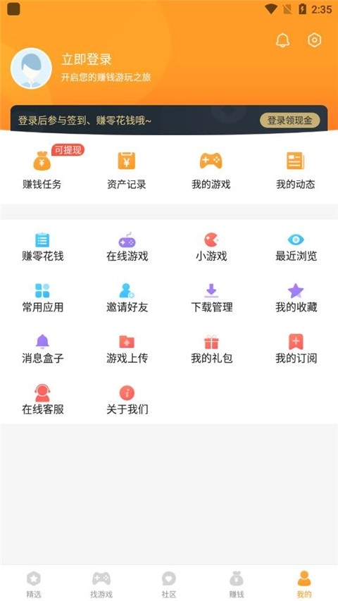 乐乐游戏手机版截图1