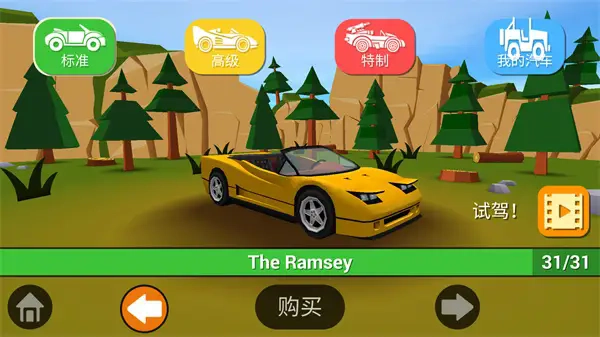 狂野飙车大作战手机版截图1