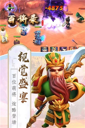百将录截图1