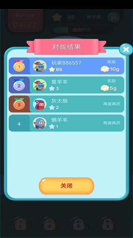 眼神针不戳3D截图1
