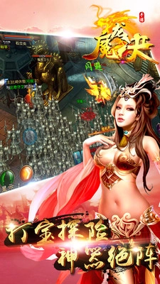 魔龙决游戏截图1