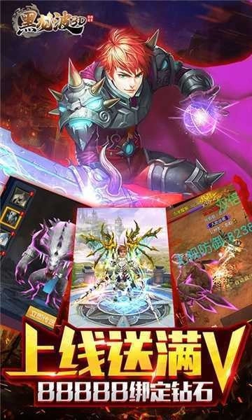 刀刀爆黑龙波截图1