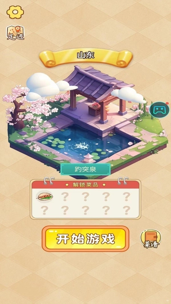 趣味叠叠乐游戏手机版截图1