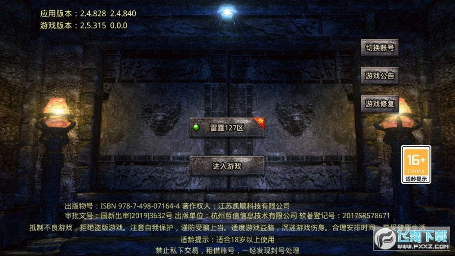 釜底抽薪新灵符超爆截图1