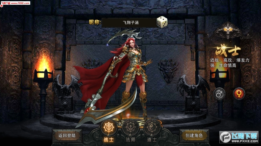 开天盛世单机版截图1