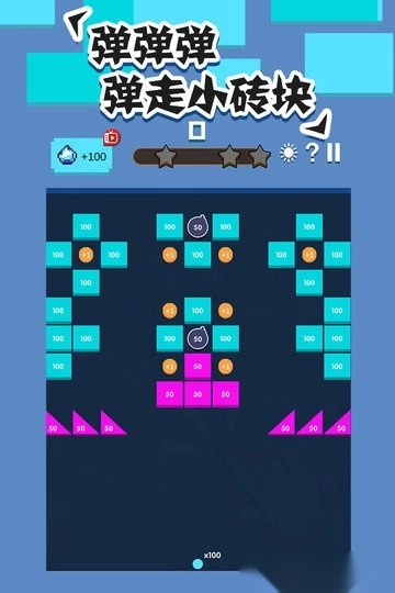 全民打砖块截图1