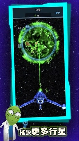 占领星球截图1