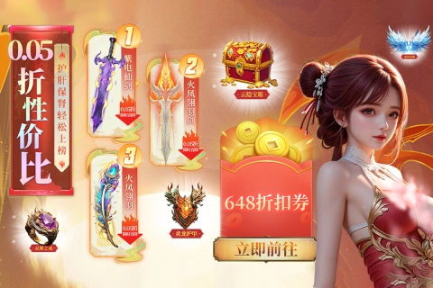 云海寻仙记免单版截图1