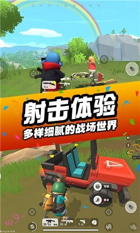 刺激吃鸡行动手机版截图1