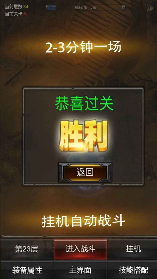 秘境神塔截图1