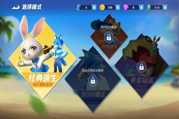 最强逃跑计划截图1