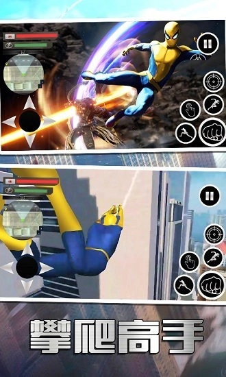 超凡蜘蛛英雄手机版截图1