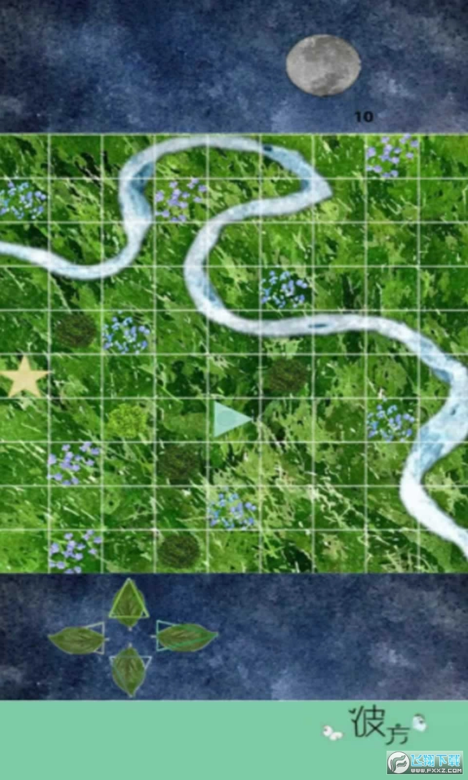 序章风之彼方截图1