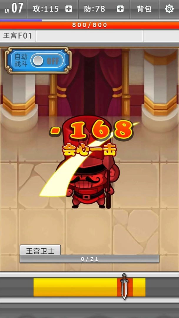 魔幻公主游戏截图1