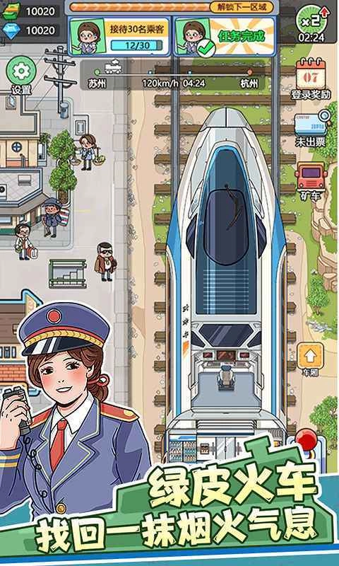 奔腾的富贵号正版截图1