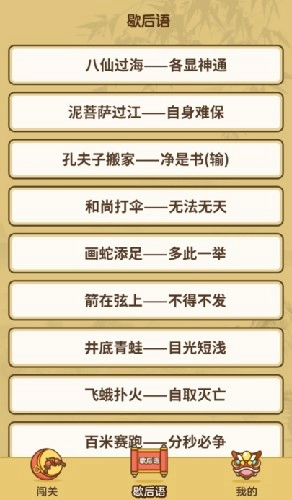 大神来答题截图1