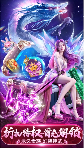 上古修仙vivo版截图1