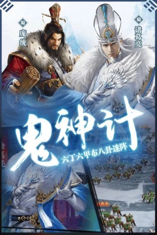 三国志英雄截图1