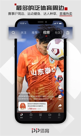 聚力体育截图1