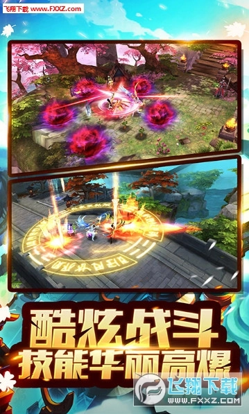 逐鹿苍穹截图1