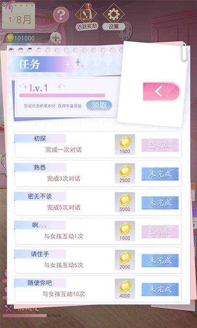 小忍养成模拟截图1