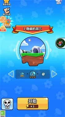 机关小能手截图1
