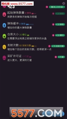 采矿弹珠安卓版截图1