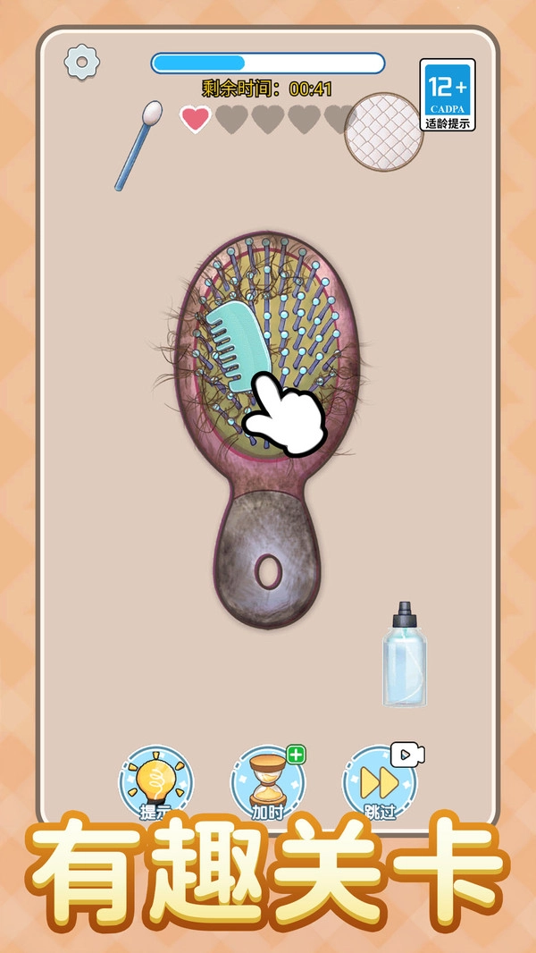 我脑子不太行了截图1