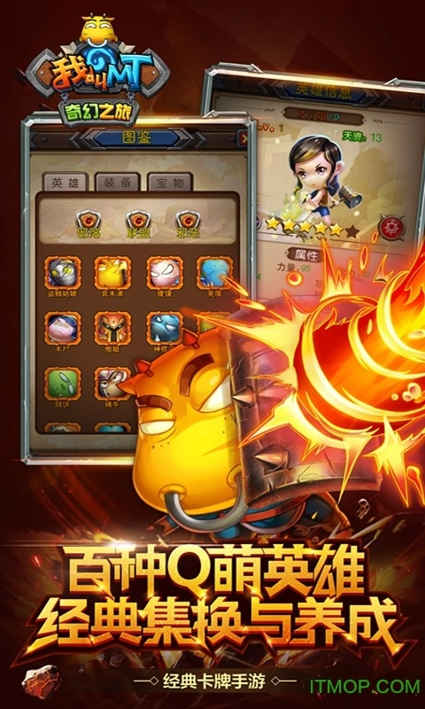 我叫MT奇幻之旅公会版截图1