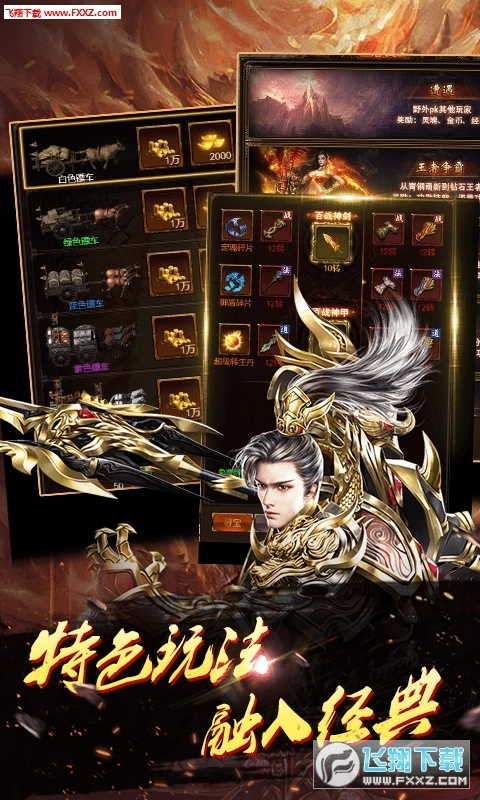 散人焚天满v版截图1