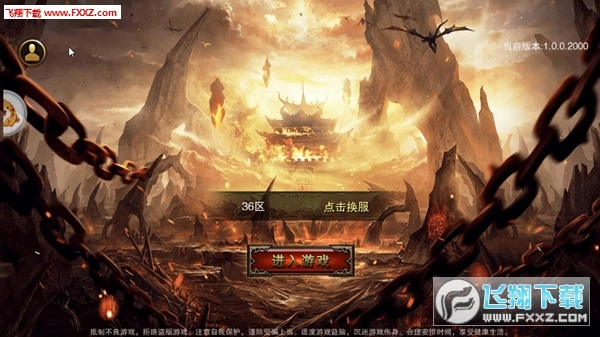 刀啸苍穹游戏截图1