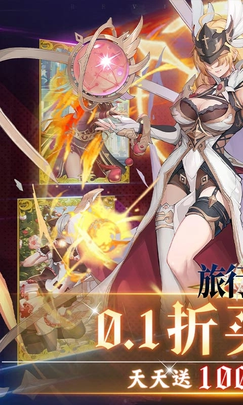 旅行骑士买断版截图1