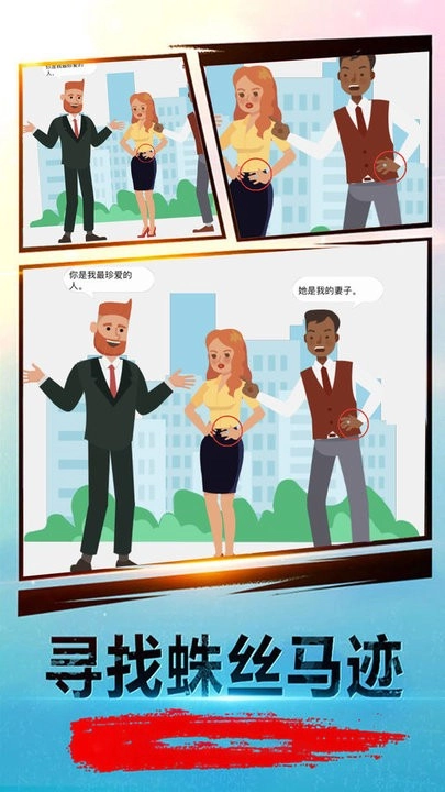 解密大考验手机版截图1