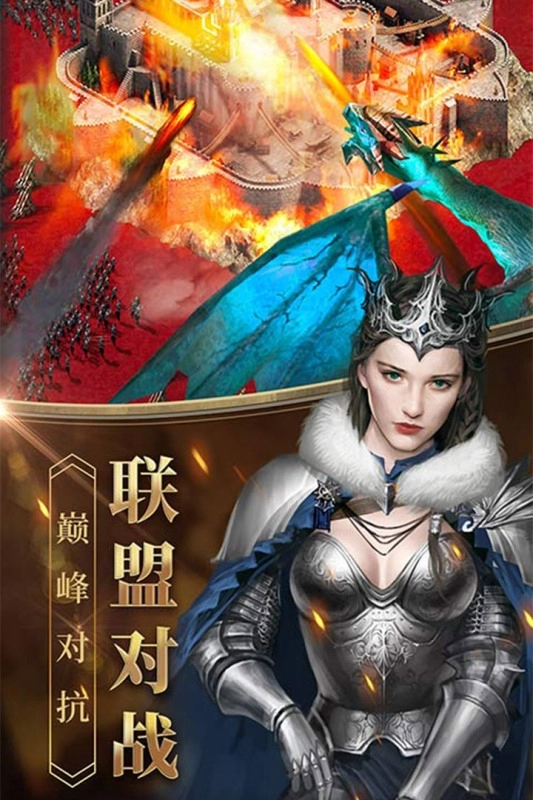 女王的纷争本截图1