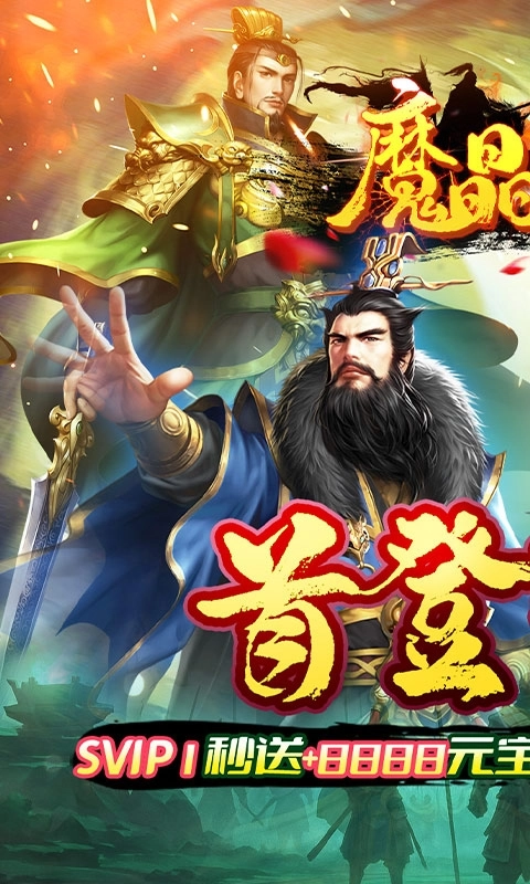 魔晶拼图折扣版截图1